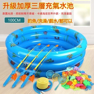 兒童釣魚玩具 釣魚玩具組 釣魚玩具池 釣魚玩具 撈網玩具 釣魚遊戲 洗澡玩具 雙層遊泳池套裝 兒童益智親子玩具 生日禮物
