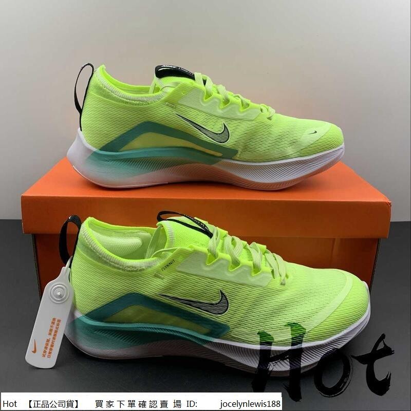 【Hot】 Nike Zoom Fly 4 熒光綠 網織 透氣 緩震 休閒 運動 慢跑鞋 男女款 CT2401-700