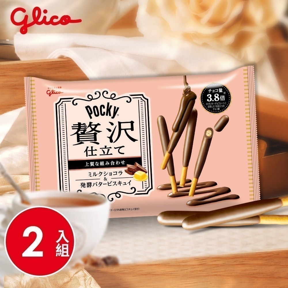 【Pocky】Pocky百奇 奢華牛奶巧克力棒 2入