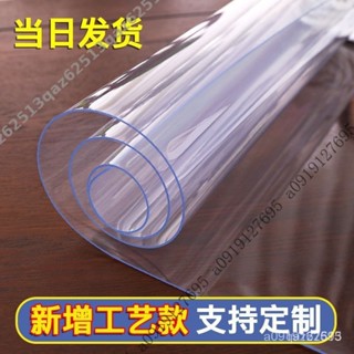 【優質精選】 超低價pvc桌佈桌墊軟玻璃透明防水防油防燙免洗茶幾餐桌長方形水晶闆 FJ5U3Q GHKE