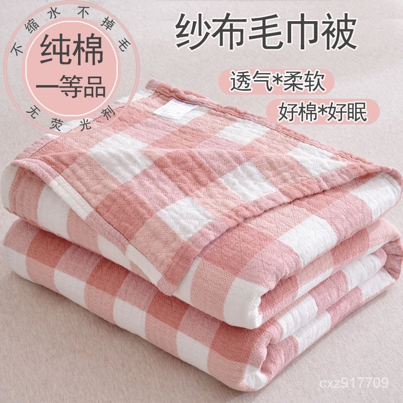 ✨精選好料✨夏季學生毯子三層紗佈蓋毯床單純棉毛巾被夏天薄款單人兒童午睡毯 3N6V