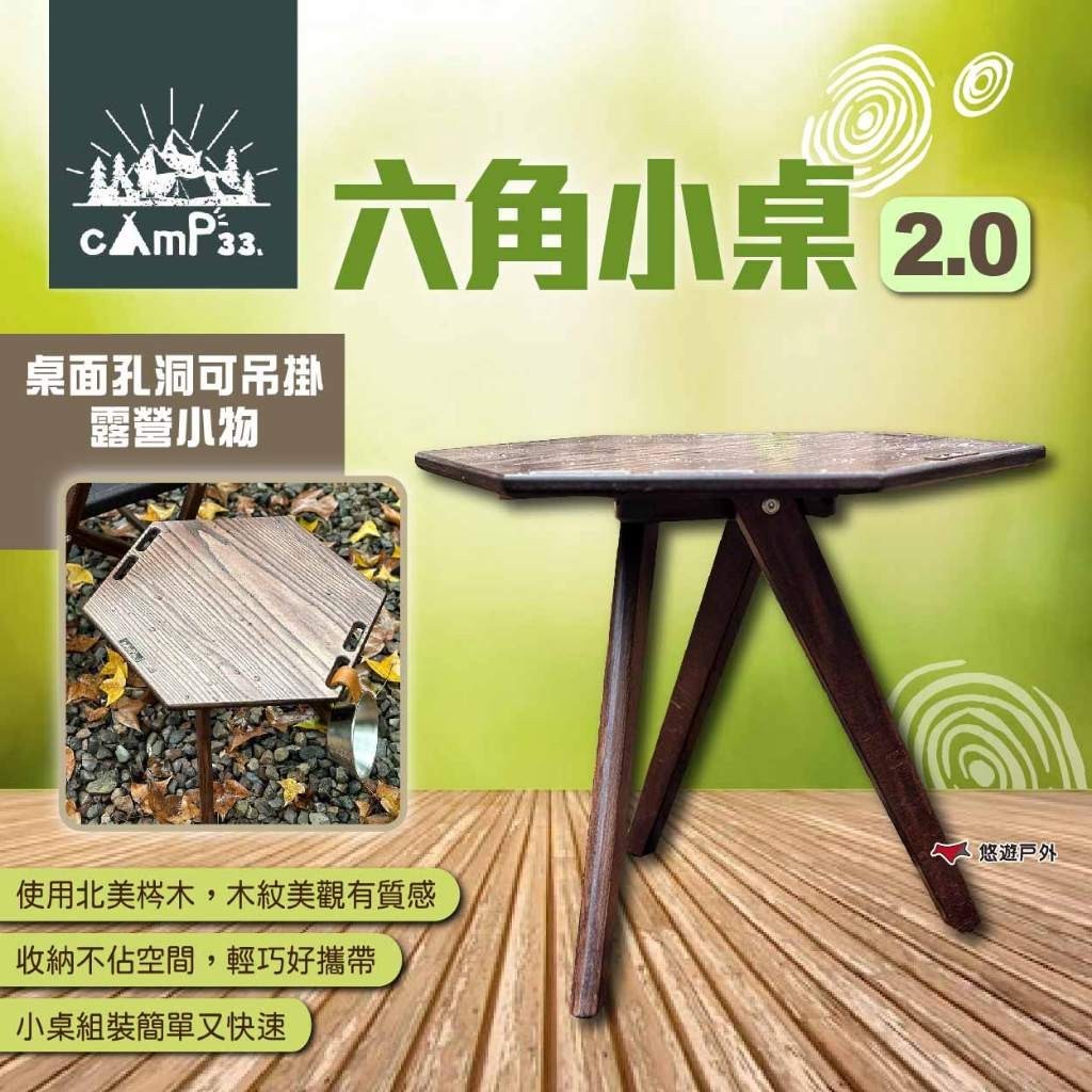 camp33 六角桌的價格推薦 - 2025年4月 | 比價比個夠BigGo