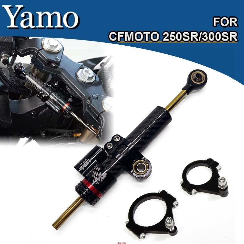 Cfmoto 250SR 300SR 300SR 定向阻尼器減震器穩定器轉向阻尼器支架 Semspeed 摩托車~