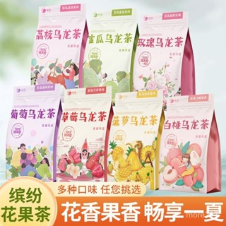 💟批發可議價💟 代購 蜜雪衕款混閤果茶草莓蜜桃荔枝一週烏龍茶清香烏龍小包袋裝組閤茶