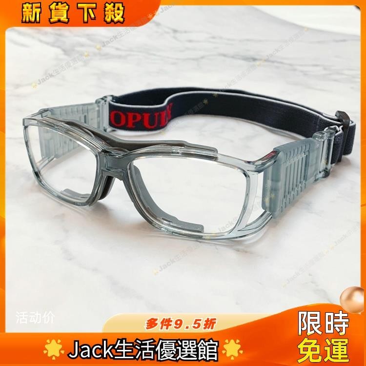 JIJI 運動眼鏡升級款籃球眼鏡可配近視度數專業打籃球足球男女護目戶外運動眼鏡清倉虧本