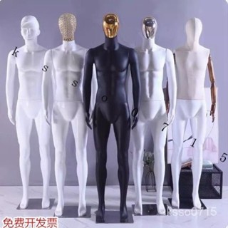 【熱銷#破損補發】模特男道具人體全身假人塑膠人臺男裝店服裝櫥窗拍攝衣服展示架子 BMMR