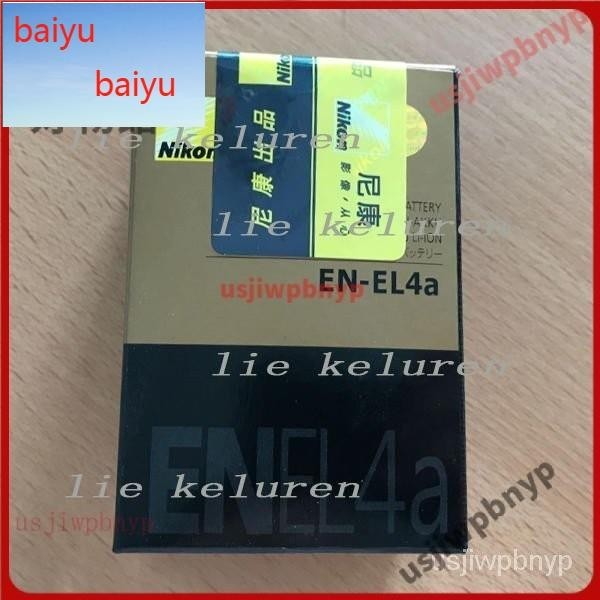 【優選】Nikon EN-EL4A電池EL4 D2H D2Hs D2X D2Xs D3 D3S F6 D300S鋰電