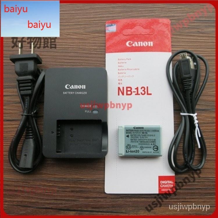 【優選】Canon佳能NB-13L電池CB-2LHT充電器專用PowerShot G5X G7X G9X SX 05
