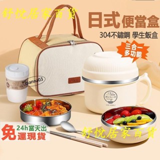 臺灣熱銷💕日式316多功能 學生打飯碗 304不鏽鋼 飯盒 便當盒 學生餐盒 午餐盒 快餐杯 泡麵碗 學JJ88