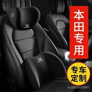 車載頭枕適用於本田飛度LIFE來福繽智XRV CRV 雅閣專車專用汽車頸枕 舒適頭枕腰靠