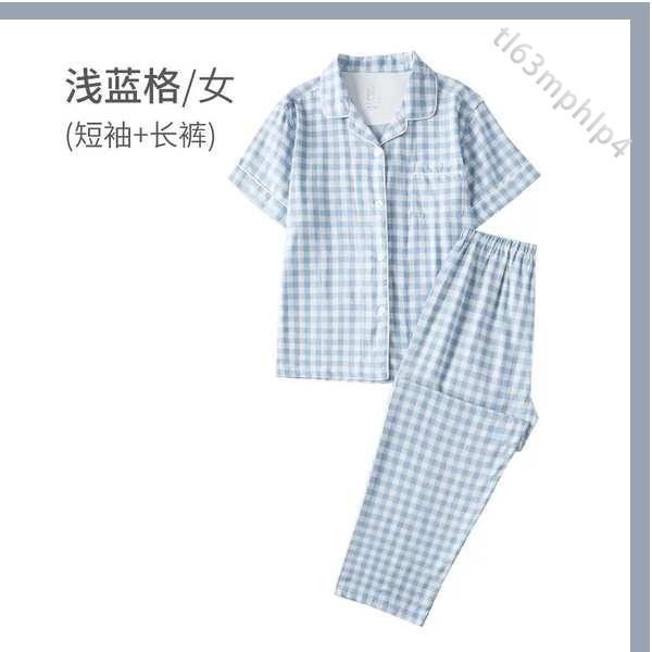 無印良品短袖睡衣女夏純棉格子雙層紗無側縫男情侶家居服套裝非池物