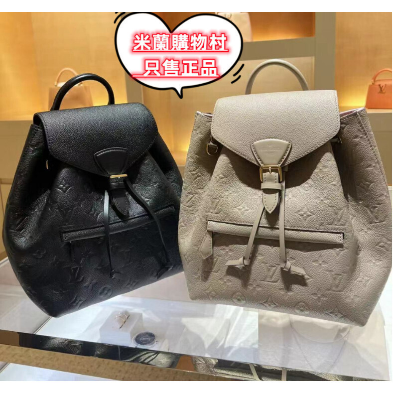 【米蘭購】 LV 路易威登 M45205 MONTSOURIS 後背包 書包 黑色 老花壓紋 雙肩包 正品