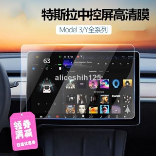 汽車導航鋼化膜 適用特斯拉Model3/Y 車用螢幕鋼化膜 導航中控貼膜 神器屏保 特斯拉螢幕鋼化膜