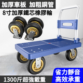 🔥臺灣出貨🔥 手推車 平闆車拖車 小拉車 推貨車 折疊便攜靜音小推車 傢用搬貨手拉車 家用小推車 便捷小拉車