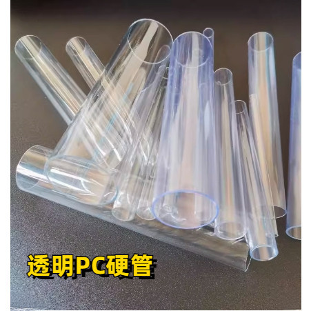 台灣出貨︱透明PVC管細管PC透明管透明水管硬管空心管圓管小口徑透明管定做
