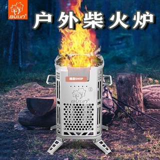 【可開發票】柴火爐 農家灶 戶外露營步林戶外柴火爐便攜野炊猛火爐野外露營野餐自駕多功能無煙柴火灶