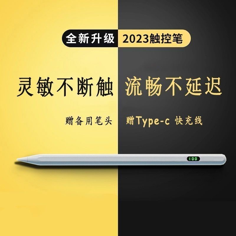 適用OPPO Pad Air平板手寫筆oppo pad2代磁吸觸屏筆繪畫寫字筆pencil電顯電容觸控筆