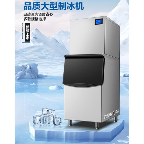 製冰機 商用大型200公斤奶茶店酒吧KTV500KG大容量全自動冰塊機