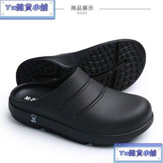 🔥臺灣出貨✨EVA廚師鞋 超輕防滑水鞋 減震舒適水靴 防護工作鞋 男女同款鞋 家居鞋靴 夏季廚房拖鞋 餐廳飯店鞋 酒店