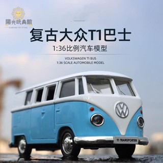 【最後幾個】VOLKSWAGEN 1：36 復古 福斯模型車 麵包車 大眾模型車 公車模型 t1模型車 合金迴力車 裝飾