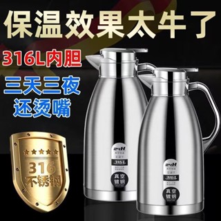 正品316不銹鋼保溫壺家用保暖壺熱水瓶保溫瓶水壺大容量餐廳商用【合法經營】