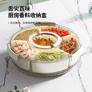 💫臺灣出貨💫六分格帶提手廚房密封香料收納盒 香料收納盒 透明收納盒 幹果零食盤 大容量 冰箱保鮮盒 可旋轉收納盒