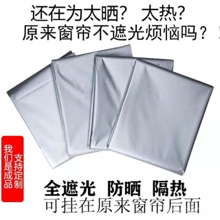 桃園出貨🚛加厚全遮光窗簾成品防熱隔熱陽臺遮陽佈遮光布 不透光窗簾 全遮光免打孔窗簾 魔鬼氈窗簾 遮光窗簾 魔鬼氈 魔術貼