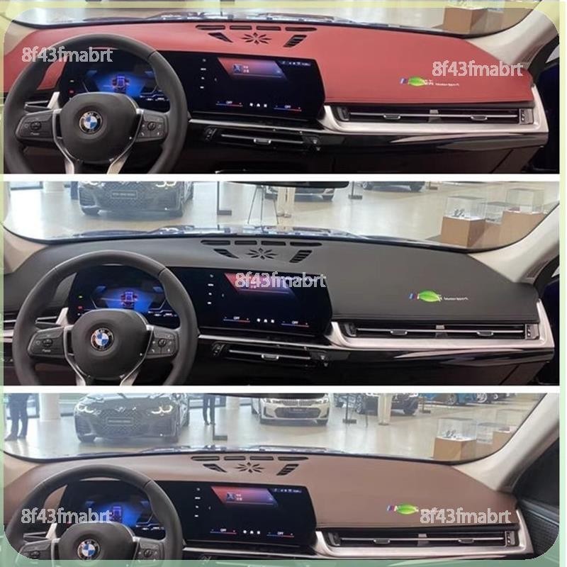 【邁可好物】適用23-24款BMW X1中控板防曬皮革避光墊iX1儀表台遮陽遮光內飾墊