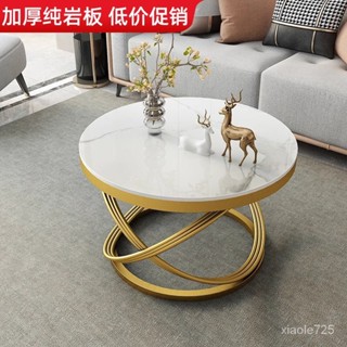 免運 新款 巖板茶几 輕奢圓茶几桌 茶几/沙發桌/客廳桌/咖啡桌/辦公會客桌