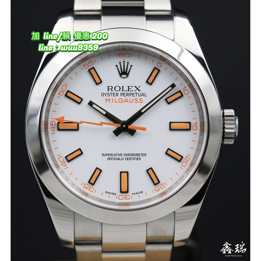 Rolex 勞力士 MILGAUSS 116400 白色面盤 抗磁 閃電針 40mm 盒單全 2009國內單