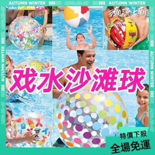 今日金選📌沙灘球充氣海邊充氣球兒童早敎遊泳海灘球塑膠球水上玩具球海洋球 PZJ8
