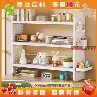 樂畔小屋 桌面置物架多層洞洞板桌上書架辦公桌工位鐵藝整理架化妝品收納架 devialchung