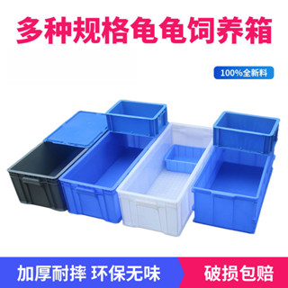 🥳丨臺灣優選🥳塑膠週轉箱收納箱300窄箱物流箱工具箱長方形塑料盒多功能週轉箱 QDZM