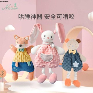 毛絨手偶玩具 抱枕 嬰兒安撫玩偶新生兒安撫巾0-1歲嬰幼寶寶可咬牙膠陪睡嬰童玩具