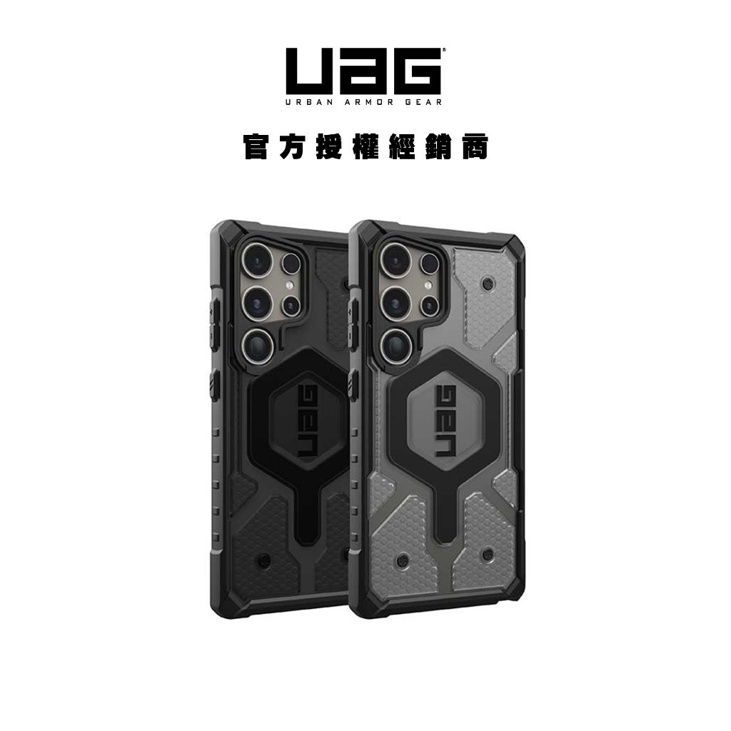 [現貨免運]【UAG】Galaxy S24 Ultra 磁吸式耐衝擊保護殼-透色款 (MagSafe 手機殼 防摔殼)
