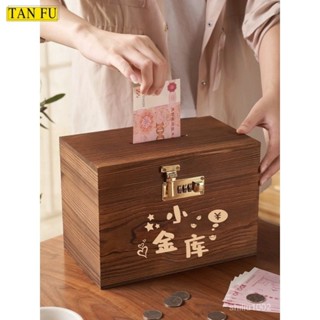 🌼桃園出貨🌼存錢罐密碼箱 兒童2024新款可存可取儲錢罐 學生大人龍年儲蓄罐網紅 保險箱 小金庫 存錢筒 保管箱