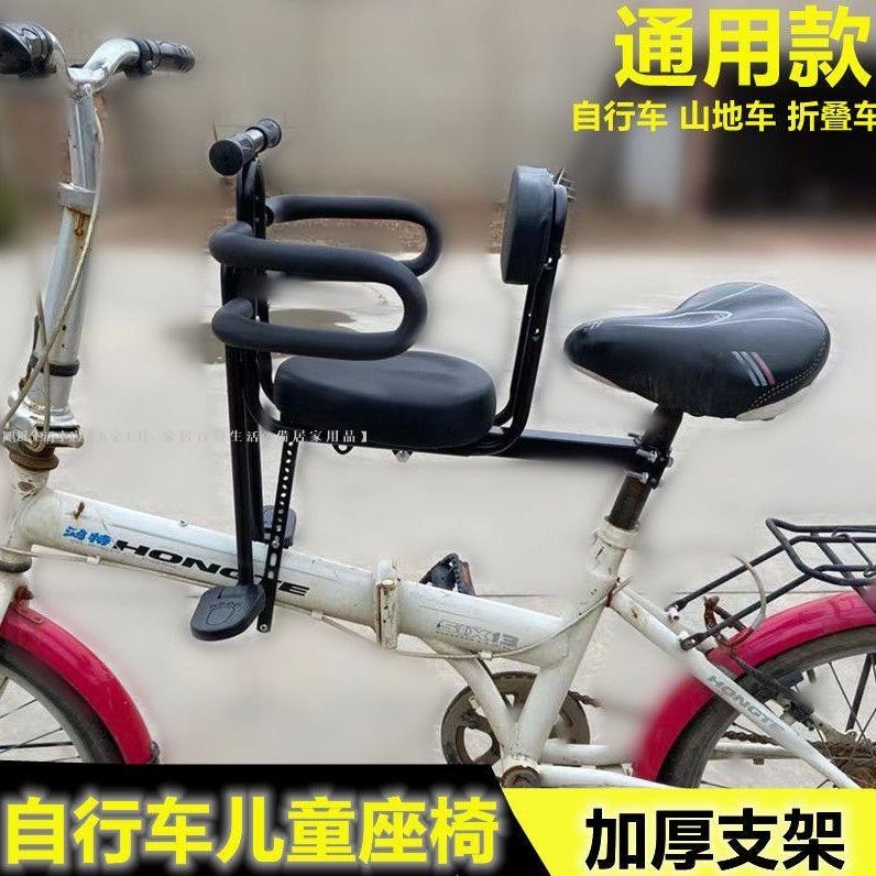 【台灣熱賣】腳踏車前置座椅 摺疊腳踏車山地車兒童座椅電動車前置寶寶單車全圍安全小孩嬰兒椅