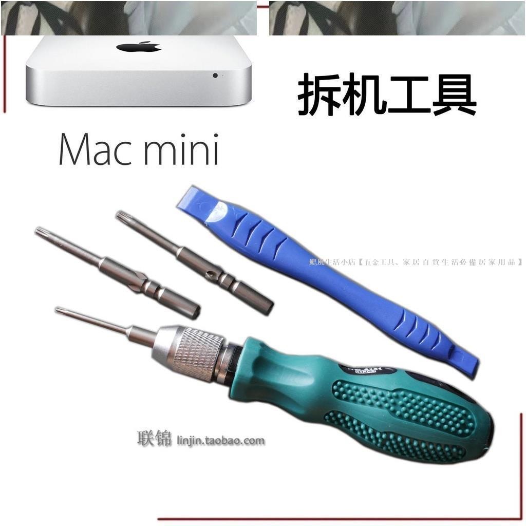 【台灣熱賣】（免運）✺▨蘋果 mac mini 拆機維修六角形帶中孔螺絲刀 MacMini工具迷你電腦