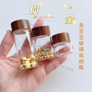 《滿199出貨》小瓶子空瓶 玻璃瓶 玻璃罐 迷你造型許願瓶 軟木塞 許願瓶漂流瓶 攢金豆豆收納瓶迷你瓶密封罐攢黃金