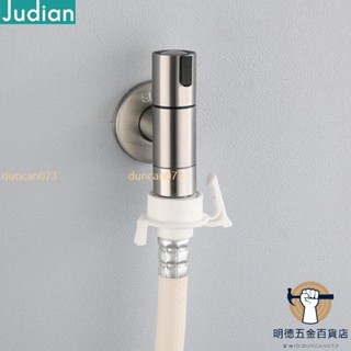 🔥熱銷🔥家用超短洗衣機龍頭4分自動止水專用水龍頭噴槍水嘴304不銹鋼通用duncan073