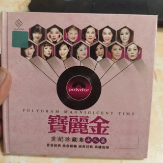 ☐🎯無損寶麗金女人篇CD光碟粵語懷舊經典老歌曲家用音響發燒試音黑膠唱片 炸街CD