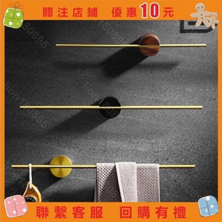 浴室毛巾桿免打孔衛生間廁所手巾掛架輕奢風單桿胡桃木創意毛巾架毛巾掛架浴巾架浴室掛件無痕貼#lion180895