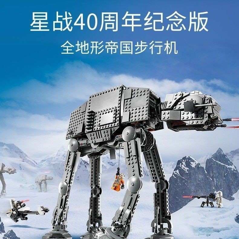 現貨 星球大戰 人仔 兼容樂高ATAT步行者積木10178星球大戰系列電動裝甲機器人拼玩具