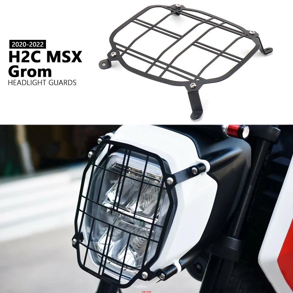 適用於Honda H2C Msx Grom 2020 2021 2022 大燈保護罩 前照燈柵欄網保護罩 護罩~