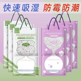 掛式膠囊除濕袋 除濕袋 除溼袋 防潮袋 除濕包 除濕劑 除濕 防潮 防黴 可掛式防潮防黴包傢用吸濕潮幹燥劑衣櫃除潮濕神器
