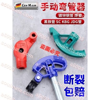優品彎管器手動彎管神器銅管鋼管鍍鋅管鐵管20線管kbg/jdg電工折管器多買優惠//可開收據//soulmate.com