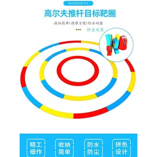 HOW TRUE高爾夫推桿目標圈果嶺範圍練習器矽膠圈GOLF用品目標靶圈
