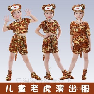 🔥舞蹈用品🔥六一兒童節老虎卡通動物演出 服裝幼稚園 小老虎舞蹈 造型錶演衣 服飾 9EEG