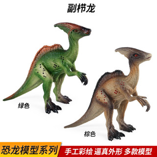 ✨甄選新品✨兒童侏羅紀副櫛龍模擬恐龍玩具實心動物恐龍模型塑膠擺件手辦批發h6🎇x6
