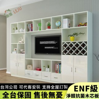 【樂居傢居】✨客製尺寸✨高款櫃 客廳酒櫃 書架 電視櫃書櫃一體組閤墻 落地電視櫃 展示櫃 置物櫃 書櫃收納櫃 電視櫃組